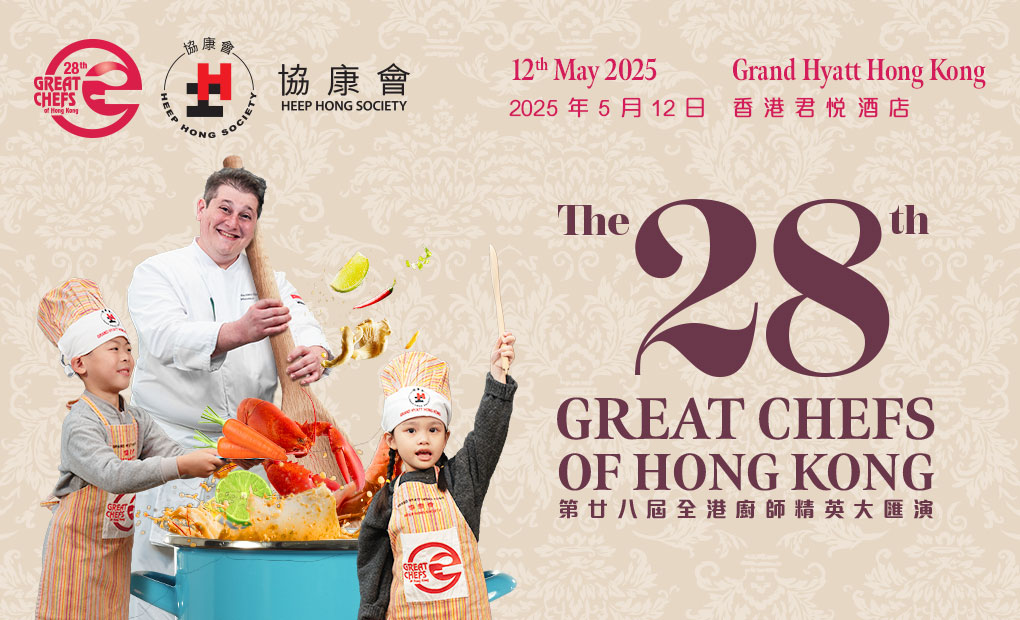 協康會 Heep Hong Society